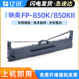 ตลับหมึกพิมพ์ริบบิ้น JMR140 ขนาด 110x300 สำหรับการพิมพ์แบบระเหิด ใช้ได้กับเครื่องพิมพ์ - Product Image 5