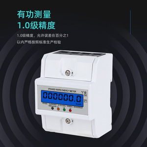 XTM302 3Phase 4Wire Energy Meter 3x10-100A CL.1 Large LCD Display - Product Image 3