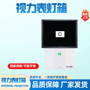 เครื่องตรวจวัดสายตาแบบจอแบน Weizhen WZ-900 สำหรับร้านตรวจวัดสายตา - Product Image 2