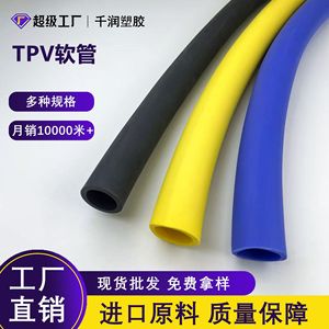 Tpv Rubber Hose 25Mm Inner Diameter 3Mm Wall Thickness Flexible Handle Covers For Instrument Equipment Cable Sheaths - Product Image 4