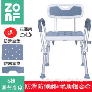 Chaise de douche chinoise avec dossier et accoudoirs, tabouret de bain antidérapant en alliage d'aluminium pour personnes âgées, handicapées et femmes enceintes - Product Image 5