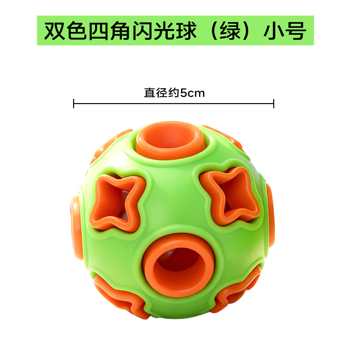 Trompette bicolore à quatre coins flash ball-vert