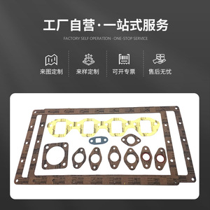 Kit de Reparación de Maquinaria Lingjufeng B3.3 para Excavadoras, Bulldozers, Montacargas, Motores Cummins, Juego de Juntas de Acero Inoxidable - Product Image 4
