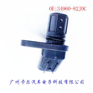 Sensor Automático 81A10-01E30 OE 34960-82J0C para Changhe Suzuki Fureida Langdi - Product Image 1