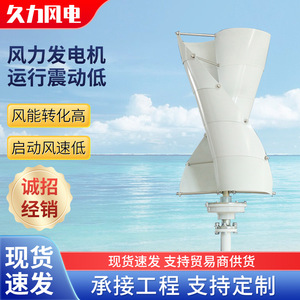 Vertical Axis Wind <b>Generator</b> 400W 12V For Landscape Lighting Boat Use - Product Image 5