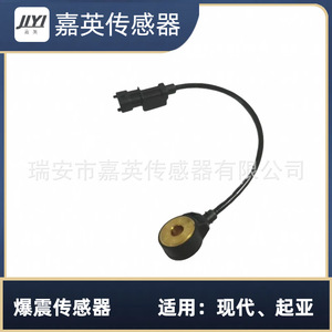Capteur de cliquetis JYI 39250-02900 pour Hyundai Kia - Product Image 3