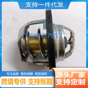 เทอร์โมสตัทเครื่องยนต์ไฟฟ้า 8200772985 สำหรับอะไหล่ทดแทนเรโนลต์ - Product Image 5
