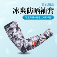 Summer Silk Breathable Hijab Sleeve Arm Sleeve Quick Drying Anti-UV Sun Protection for Cycling Gaming Driving Hiking Climbing