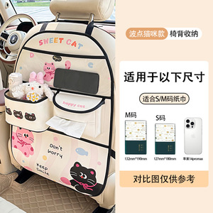 Sac de rangement pour siège de voiture, motif dessin animé mignon, organisateur suspendu multifonctionnel pour femmes, tissu non tissé, grand format carré - Product Image 2