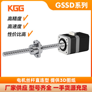 มอเตอร์บอลสกรูขนาดเล็ก KGG รุ่น GSSD14 14 ขั้นตอน ความแม่นยำระดับ C7 ตัวกระตุ้นไฟฟ้าแบบเซอร์โว ติดตั้งบนแชสซี - Product Image 5