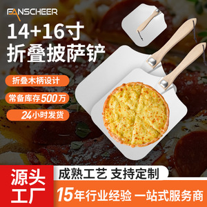 Aluminum Folding Pizza Spatula 14 Inch 16 Inch With Wooden Handle Oven Safe Pizza Transfer Tool - Product Image 2