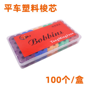 Tmg Colored Plastic Bobbins 100Pcs For Computerized Embroidery Machine <b>Sewing</b> Machine Parts - Product Image 5