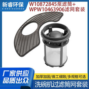 Filtro de bomba para lavavajillas W10872845 WPW10463906, juego de 2 piezas, compatible con Whirlpool Kenmore Amana Maytag KitchenAid - Product Image 5