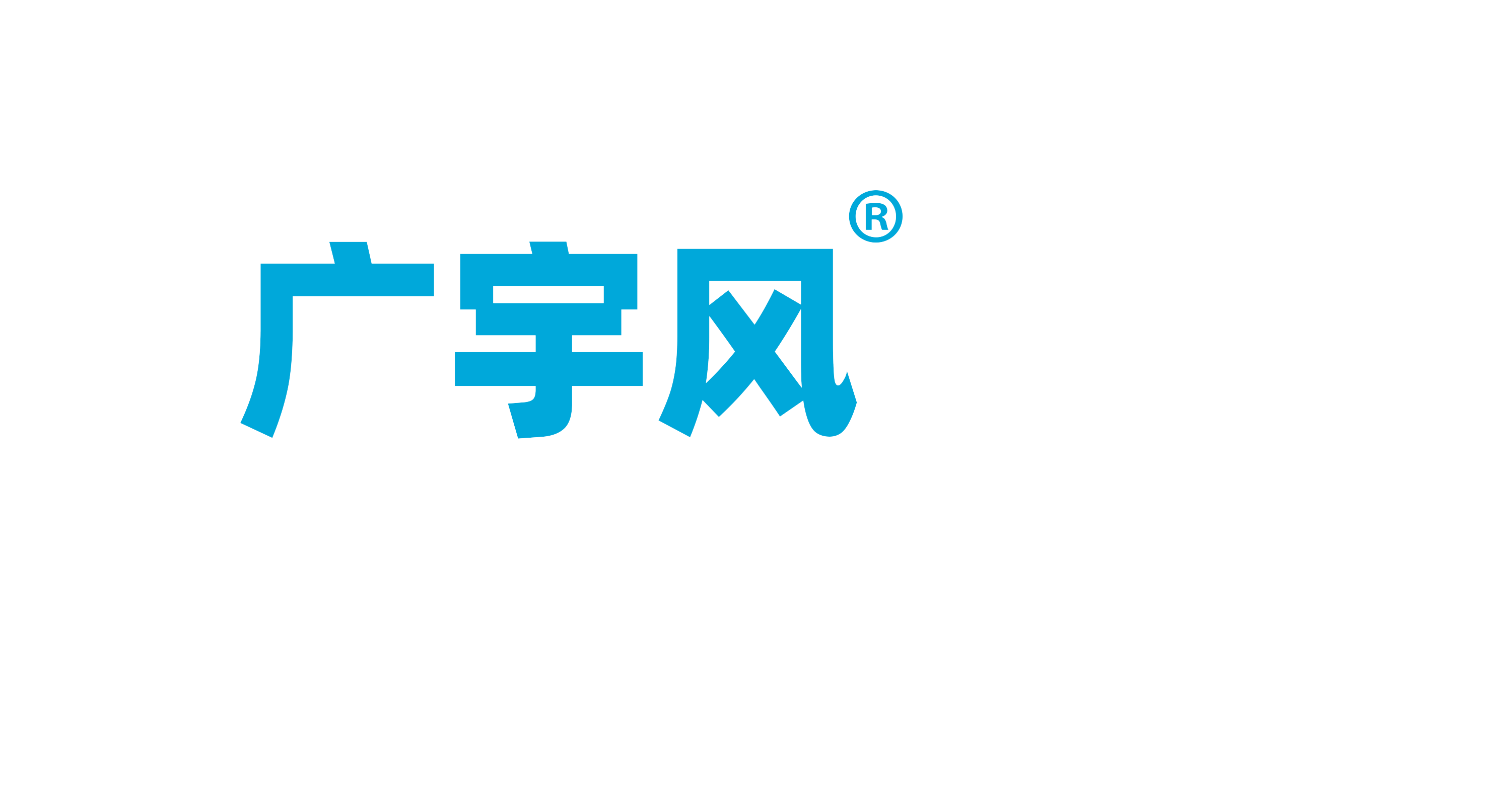 Guangdong Guangyu Wind Ventilation And Cooling Equipment Co., Ltd.