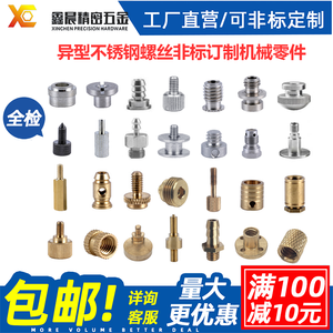 Vis en acier inoxydable sur mesure Xinchen Precision Hardware, pièces usinées CNC non standard - Product Image 1