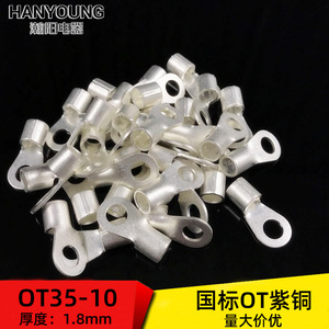 Terminales de Anillo Han Yi OT35 10 de Cobre Puro 35mm² Prensados en Frío Tipo O para Electrónica e Ingeniería Eléctrica - Product Image 3