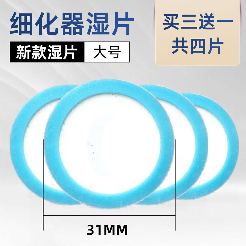 Large wet tablets [3.1cm] buy 3 get 1 free, total 4 tablets