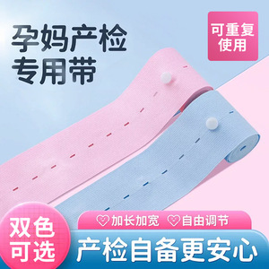 Fetal Heart Rate Monitoring Belt Elastic Two Pack Prenatal Checkup Maternity Use Hospital Universal - Product Image 5