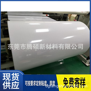 Double-Sided Adhesive <b>Tape</b> 50um <b>White</b> Matte High Adhesion Photo Album 100um - Product Image 3