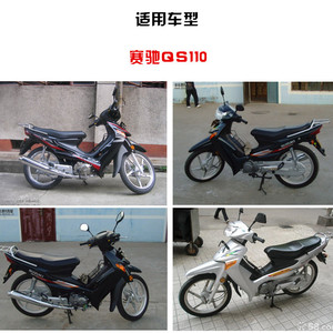 Cerradura de dirección eléctrica completa QS110 A C para motocicleta, interruptor eléctrico con dial mecánico de metal para reemplazo en motocicletas de calle - Product Image 4