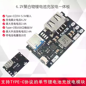 โมดูลไดร์เวอร์พลังงาน CKCS 1S 5V 2A USB C ชาร์จ DIY ระบบจัดการแบตเตอรี่ - Product Image 4