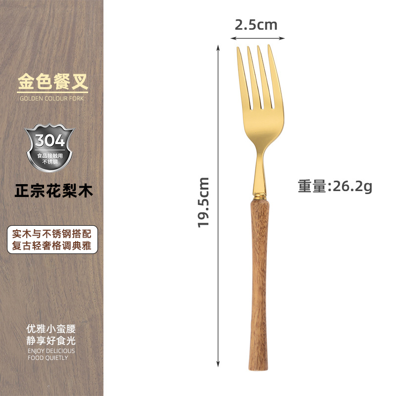 304 Golden Small Waist Fork