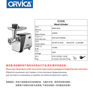 ORVICA Picadora de Carne Eléctrica Multifuncional para el Hogar, Máquina para Hacer Salchichas, Estándar Europeo, Exportación - Product Image 5