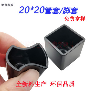Hanzhe 20mm Square Pvc Pipe Sleeve Flexible Dustproof <b>Plug</b> For Table Chair Leg Protection - Product Image 4