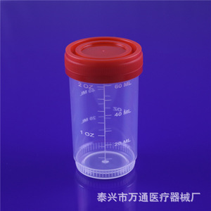 Gobelet d'échantillonnage d'urine Wantong Medical 60 ml avec bouchon à vis, gradué, en PP, pour usage médical - Product Image 3