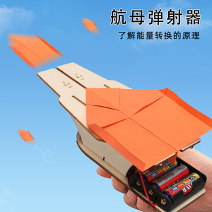 Porte-avions en <span class=keywords><strong>bois</strong></span>, catapulte à avion, technologie, petit modèle, expérience scientifique non scientifique pour enfants, jouets éducatifs, école primaire - Product Image 2