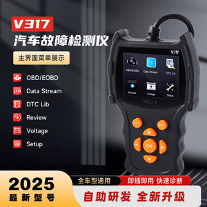 เครื่องมือวินิจฉัยรถยนต์ OBD2 รุ่น V317 พร้อมหน้าจอ LCD อ่านโค้ดข้อบกพร่องของเครื่องยนต์ ล้างโค้ดได้ ใช้ได้กับรถยนต์โตโยต้าทุกรุ่น - Product Image 3