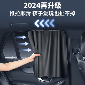 Car Sunshade Curtain Side <b>Window</b> Thick Opaque Polyester Retractable For Rear Privacy Heat Insulation General Fit - Product Image 3