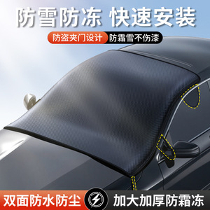 Couverture anti-neige pour pare-brise de voiture, en tissu Oxford épais, pare-soleil magnétique à clipser, protection contre le gel pour vitres automobiles - Product Image 5