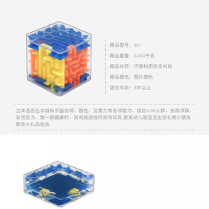 Cubo laberinto 3D de 4x4cm, juguete de plástico para niños, juego de desarrollo cerebral - Product Image 5