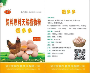 ผงพืชธรรมชาติสำหรับวัตถุดิบอาหารสัตว์ - Product Image 1