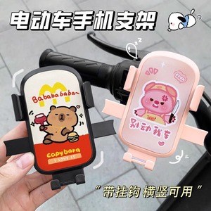 Support de téléphone pour véhicule électrique Lovely Dog, guidon de 20 à 32 mm, commande à une seule main pour la conduite - Product Image 3