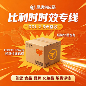 Envío Aéreo Exprés DHL Bélgica, Entrega en 2-3 Días, Se Aceptan Mercancías Sensibles, Logística Transfronteriza - Product Image 4