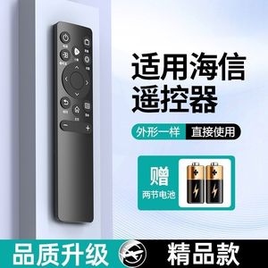 Hisense <b>Tv</b> <b>Remote</b> <b>Control</b> CN3A75 Voice <b>Control</b> 10m Range Plastic Material AAA Battery Fixed Code - Product Image 4