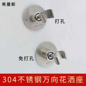 ขายึดฝักบัวทรงกลมสแตนเลส 304 แบบขัดเงาติดผนังติดตั้งง่ายอุปกรณ์เสริมอ่างอาบน้ำ - Product Image 2