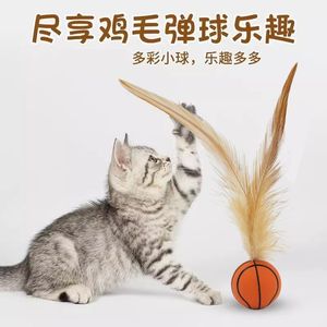 Feather <b>Cat</b> <b>Toy</b> Ball With Basketball And Soccer Pattern Boredom Buster For <b>Cats</b> Manual <b>Interactive</b> Play - Product Image 2