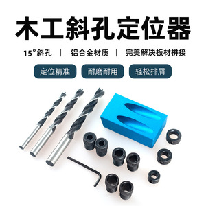 Slanted Hole Positioner 15 Degree M6 M8 M10 All Metal Woodworking <b>Drilling</b> <b>Guide</b> Carpentry Tool - Product Image 5