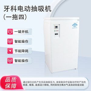เครื่องดูดเสมหะไฟฟ้าสำหรับทันตกรรม รุ่น JG-04 ยี่ห้อ Golden Light แบบ 1 ต่อ 4 สำหรับโรงพยาบาล ระบบดูดเสมหะแรงดันลบ - Product Image 4