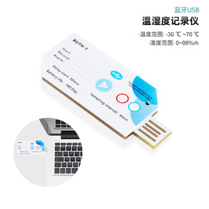 เครื่องบันทึกข้อมูลอุณหภูมิและความชื้นบลูทูธ รุ่น Temp012/Temp013 ช่วง -30 ถึง 70 องศาเซลเซียส 0-99%rh ช่องสัญญาณเดียว แบบ USB สำหรับโซ่ความเย็นทางการแพทย์ - Product Image 3