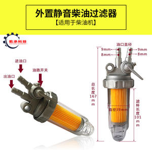 Elemento de Filtro de Diésel 178F186F188F192, Piezas y Accesorios para Generador de Diésel Silencioso de 5KW - Product Image 2