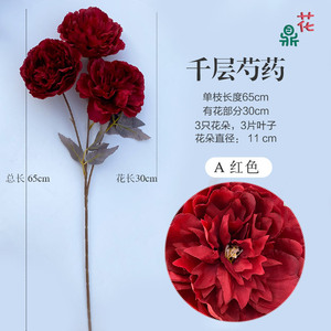 Flores Artificiales de Peonía en Capas de 65 cm, Decoraciones de Boda de Seda Roja - Product Image 1
