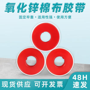 <b>Athletic</b> Protective Finger <b>Tape</b> Waterproof and Wear-Resistant with Strong Adhesive Pure Cotton Zinc Oxide <b>Tape</b> for Sports Wear - Product Image 5