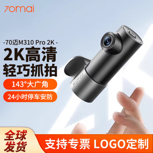 70mai M310Pro 2K Hd Night Vision Car <b>Dash</b> <b>Camera</b> Dual Lens Parking Monitoring 140 Degree View 12V Tf Card Support - Product Image 2