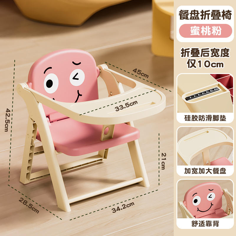 เก้าอี้ทานอาหารสีชมพูพีช