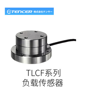 Capteur de force série TLCF, cellule de pesage IP65 conforme RoHS pour usage industriel - Product Image 2
