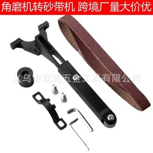 Angle Grinder Belt Sander Kit 100mm Polishing Rust Removal Tool Set For Metal Wood Grinding - Product Image 1